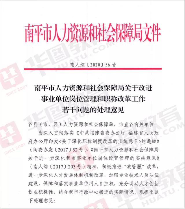 事业单位管理岗深度解析与探讨