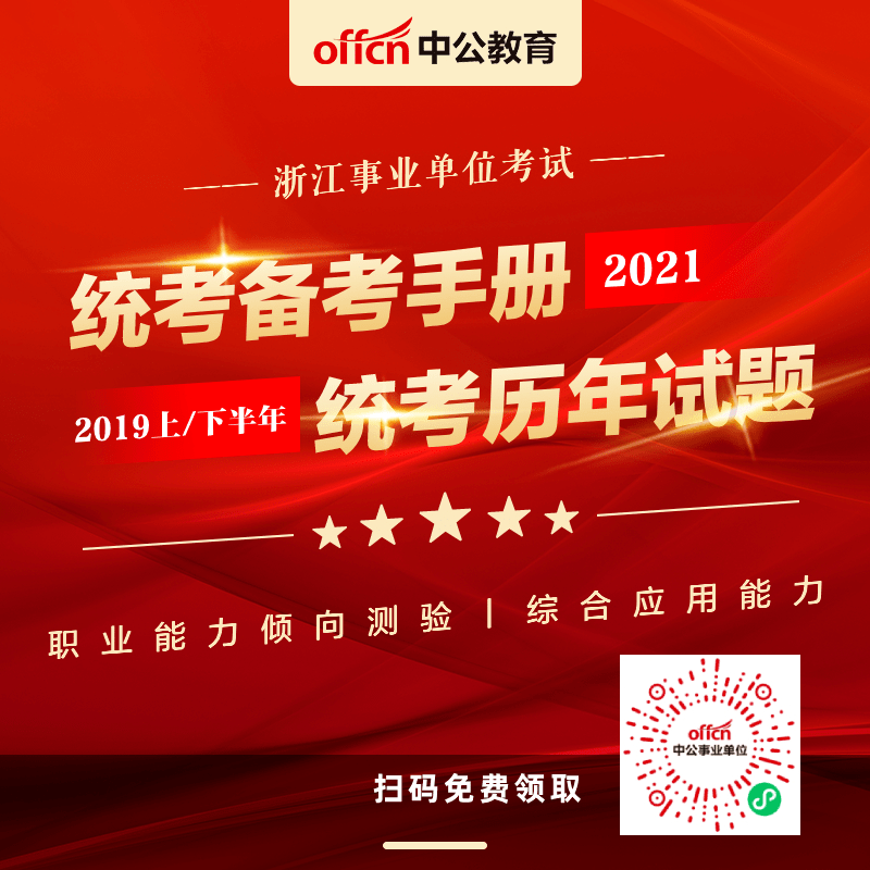 浙江事业编最新招聘动态及其地区影响分析