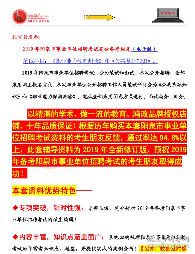 事业编信息技术招聘考试内容全面解析