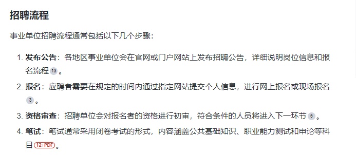 事业编信息技术岗位面试题深度解析与探讨