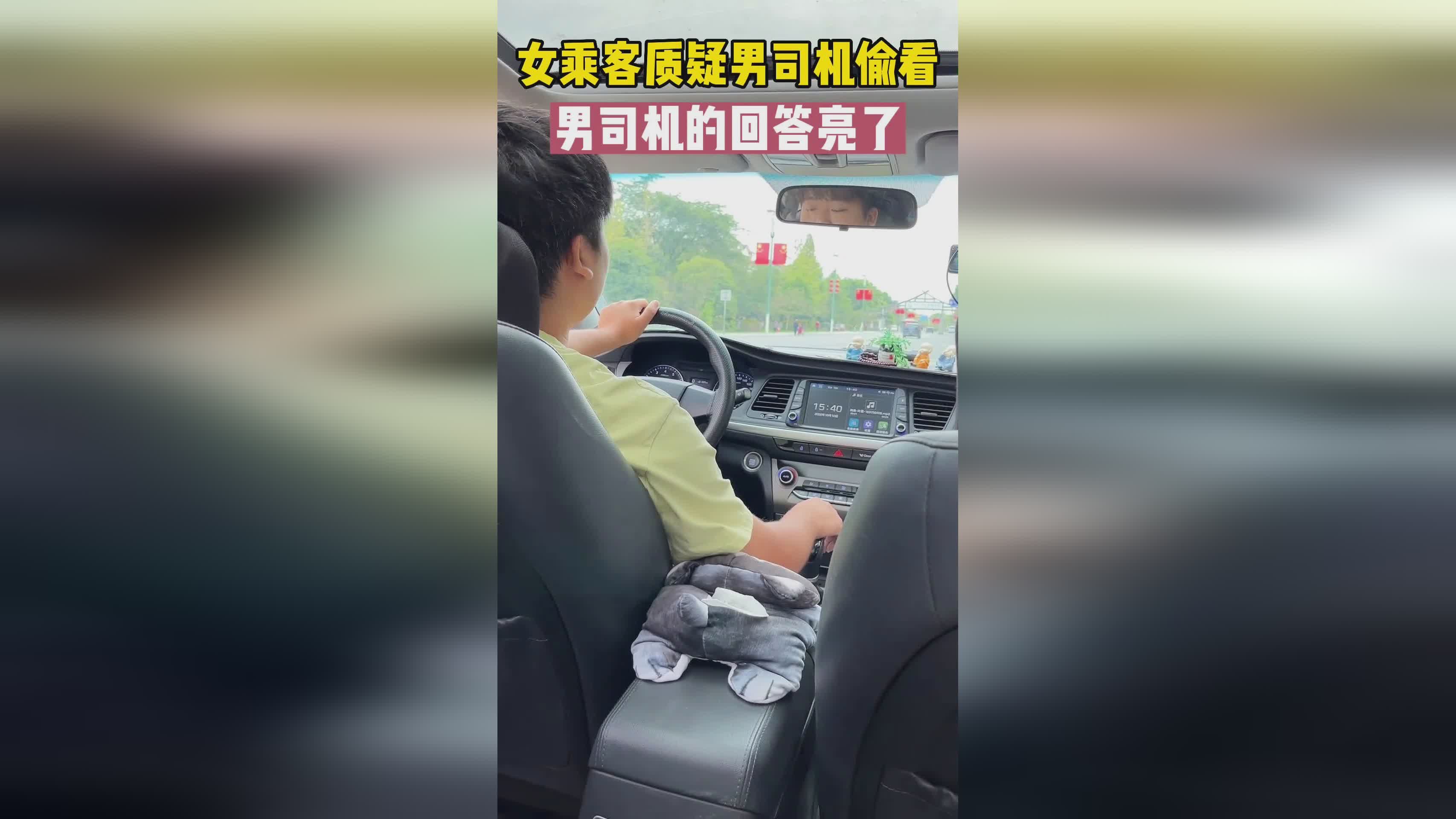 网约车司机遭遇女乘客预约难，投诉平台的挑战与机遇分析