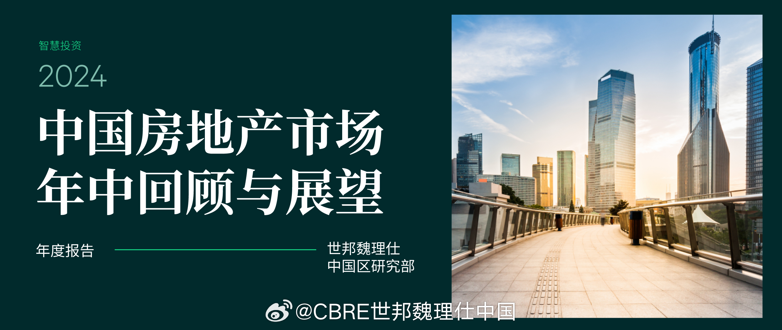 推动房地产市场止跌回稳的策略及未来前景展望（至2025年）