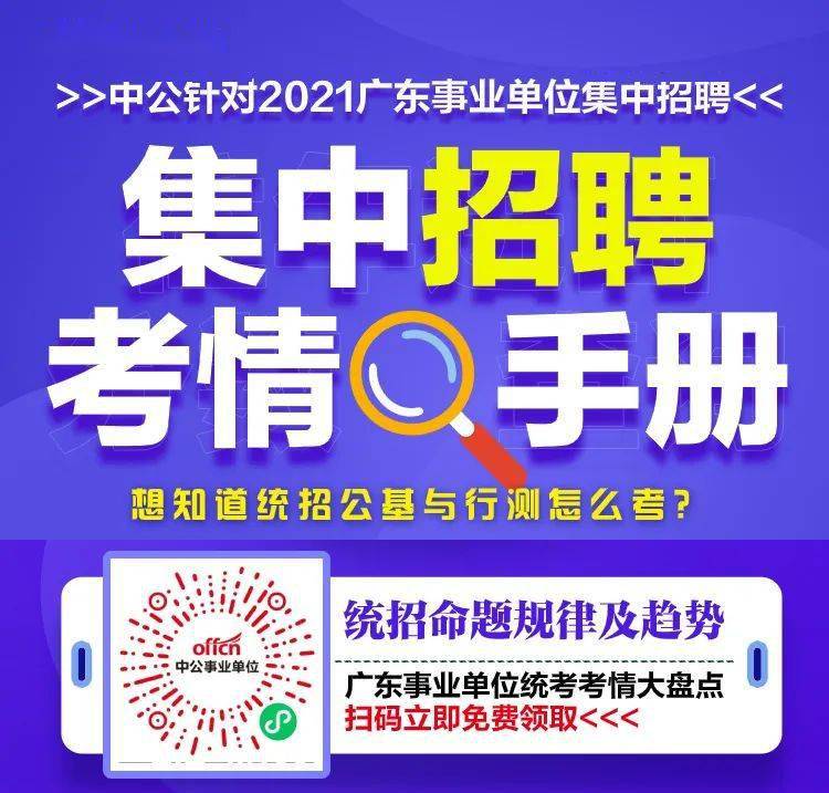 深圳事业单位招聘2021，机遇与挑战交织的一年