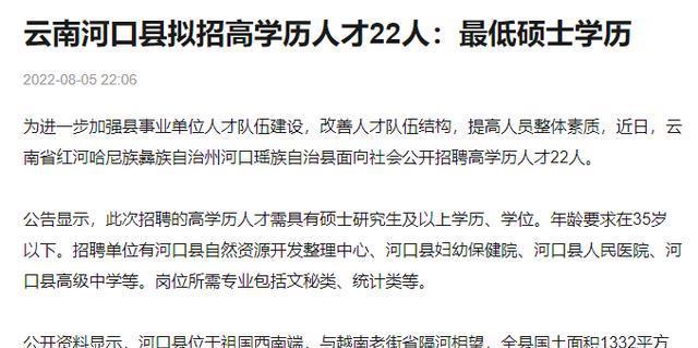 事业编硕士研究生招聘，新时代人才选拔路径探索