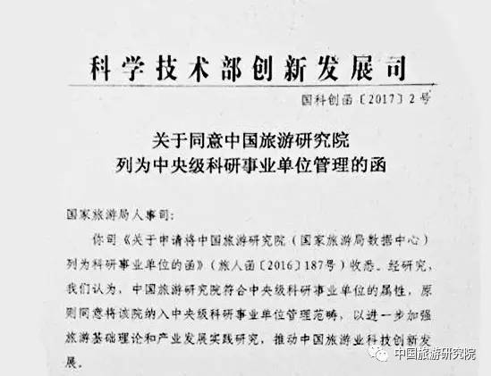 科研院所事业编制全国认可度深度解析