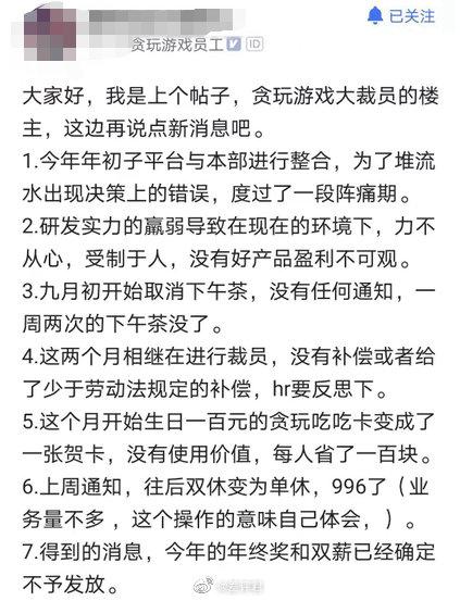 游戏行业面临变革与挑战，裁员人数达14600人，员工面临困境