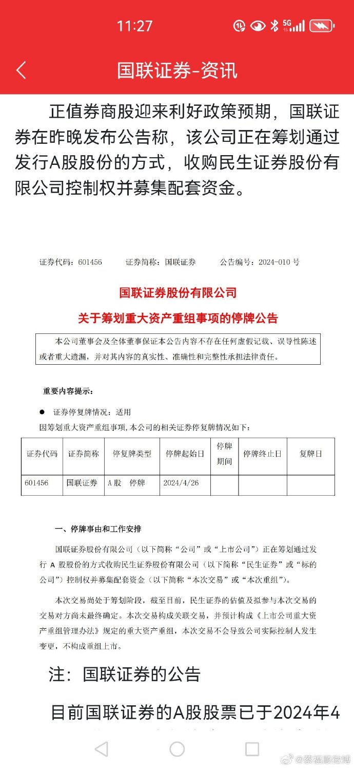 国联证券涨停走势分析，市场动向与前景展望