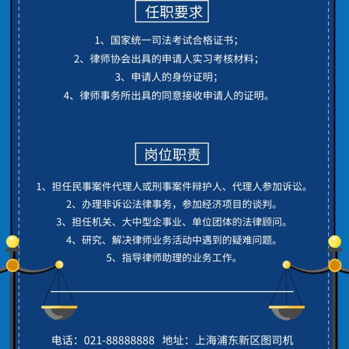 事业单位法务岗位招聘，法治社会建设的核心驱动力