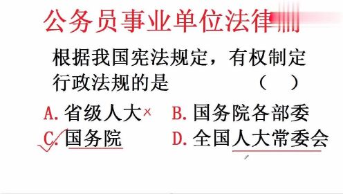 法务岗事业单位考试内容与要点详解