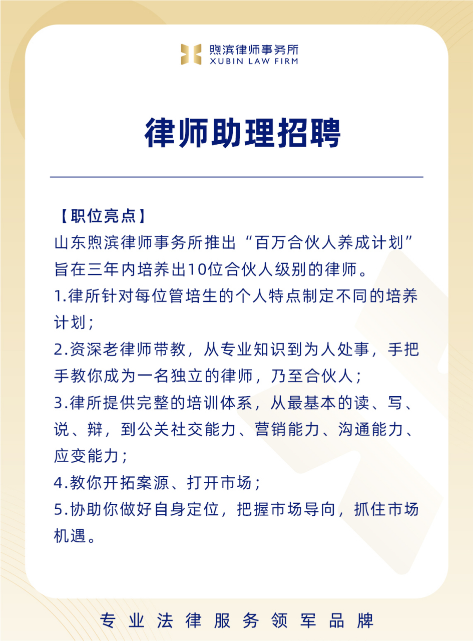 事业单位法律顾问招聘，专业人才黄金机会来临