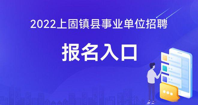 事业招聘网官网入口，探索职业发展黄金路径的起点