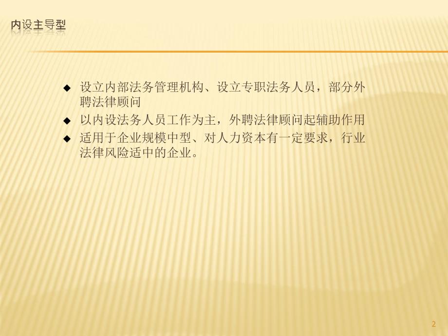 单位法务职责与实践，深度解读法务工作的内涵与外延