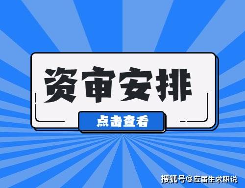 事业单位招聘条件放宽，拓宽人才渠道，助力社会发展进程