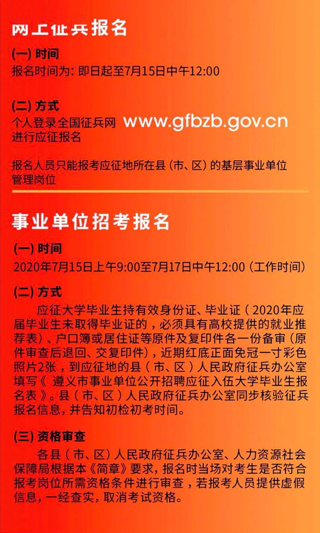 事业编招聘简章获取途径全面解析