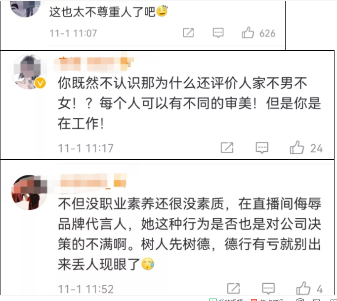 大学生不识水洗标引发争议，主播遭开除事件曝光