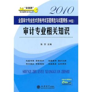 审计专业考编，探索与洞察之路