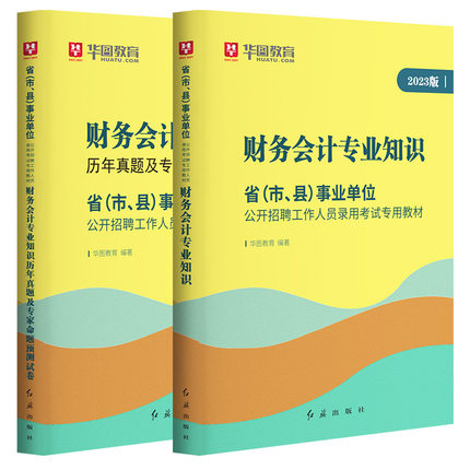 审计中心事业编考试内容及备考策略详解