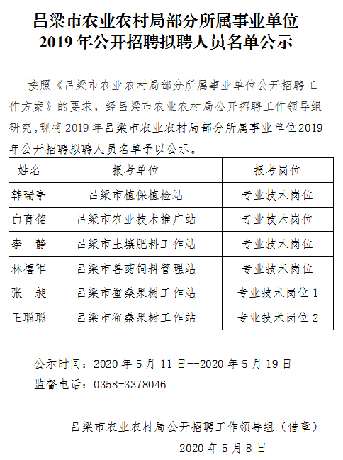 市审计局下属事业单位待遇深度解析