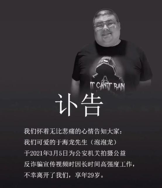 百万网红咖啡背后的生命消逝，年轻生命的引人深思