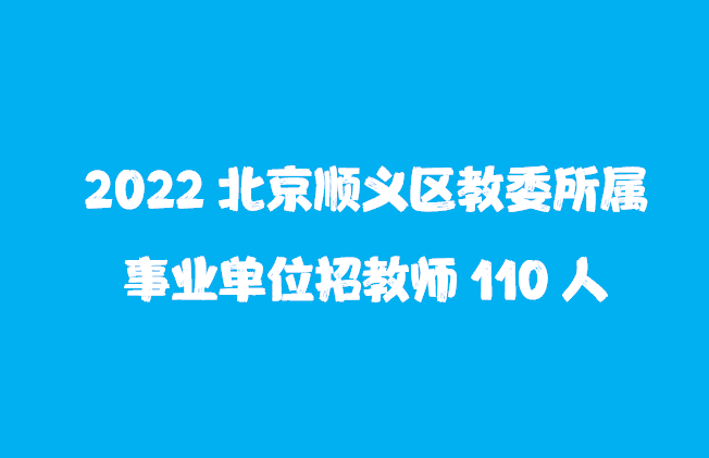 北京事业编招聘最新信息揭秘，探索未来职业机遇之门（XXXX年）