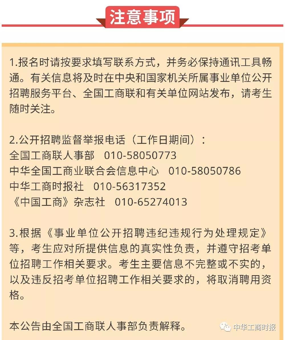 北京事业编制单位招聘，机遇与挑战的交织