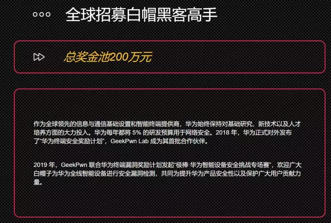 华为创新力量集结，悬赏300万寻求智慧碰撞破解难题