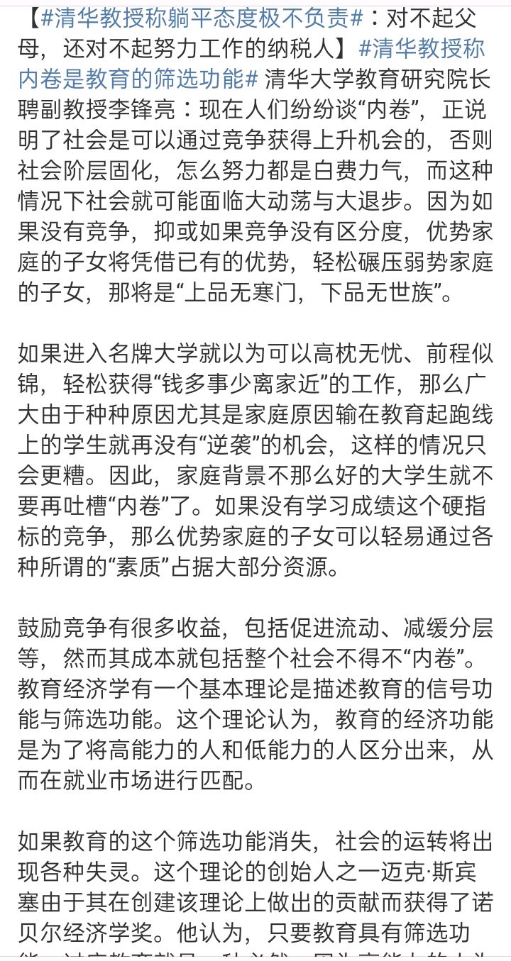 清华大学招聘宿管阿姨，探寻高素质人才新领域的新视角