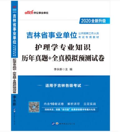 北京事业单位对外地人招聘情况探究与解读