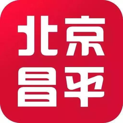 北京市昌平区事业编招聘2022，机遇与挑战交织的一年