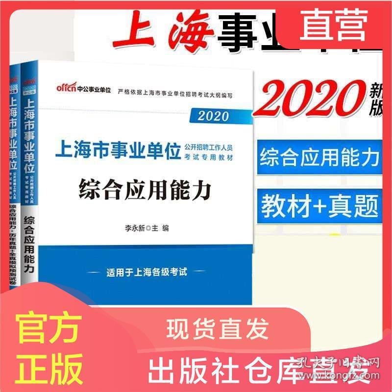 上海事业编制报考探讨，以2022年为例分析报考策略与趋势