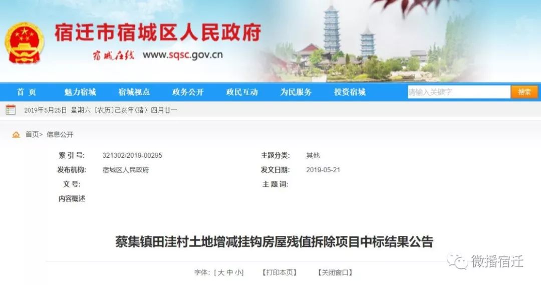 闵房地产集团工程招标，公开透明与高效协同共创共赢之路