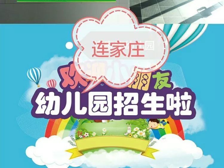 番禺幼儿园招聘幼教精英，共创美好未来教育梦