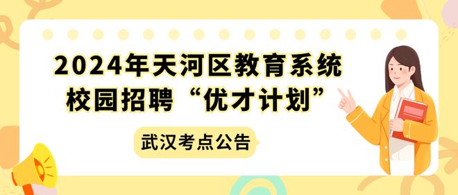 广州市教师招聘启幕，探索教育之光的新篇章