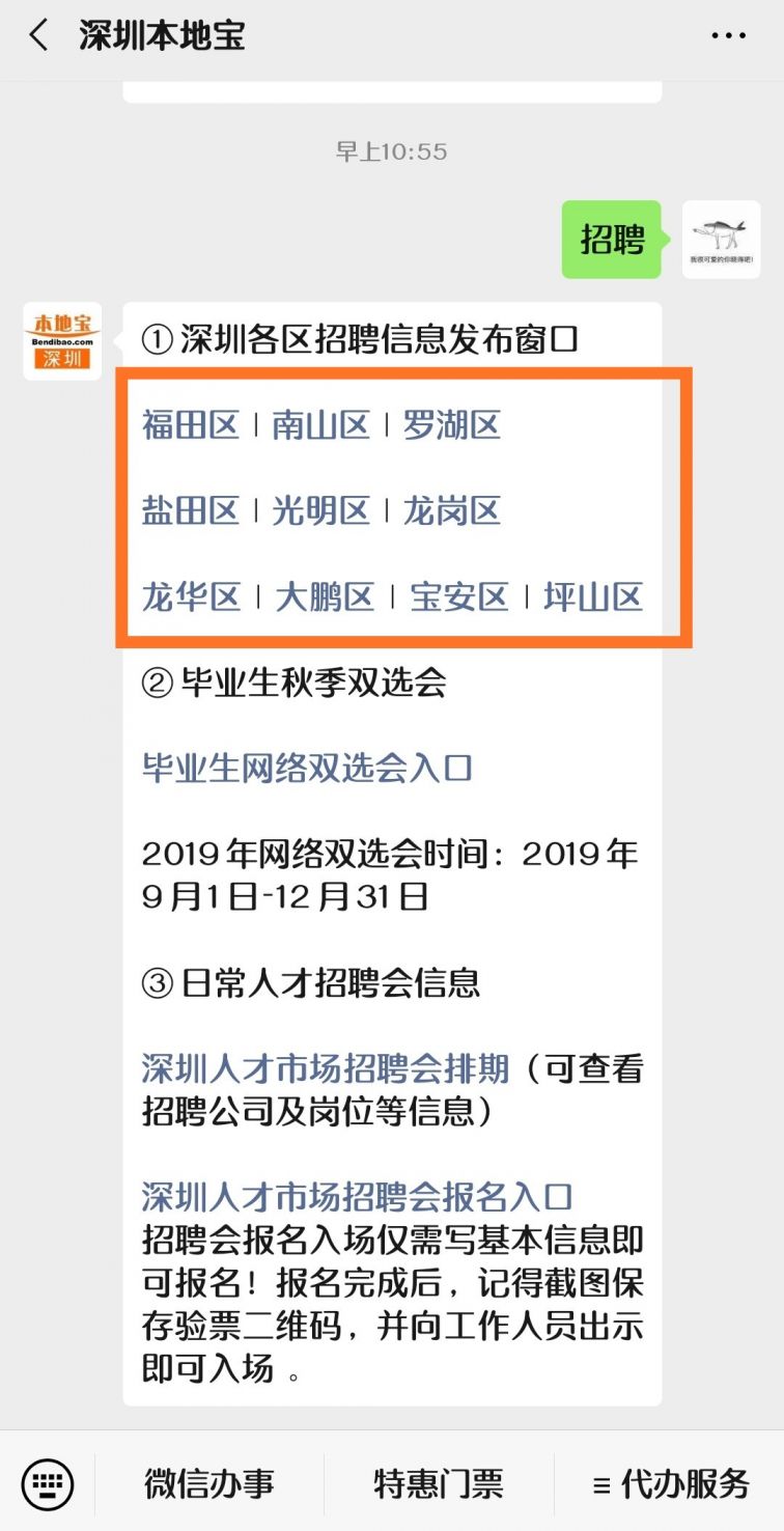 深圳事业单位2020年招聘信息，职业发展的理想选择探索