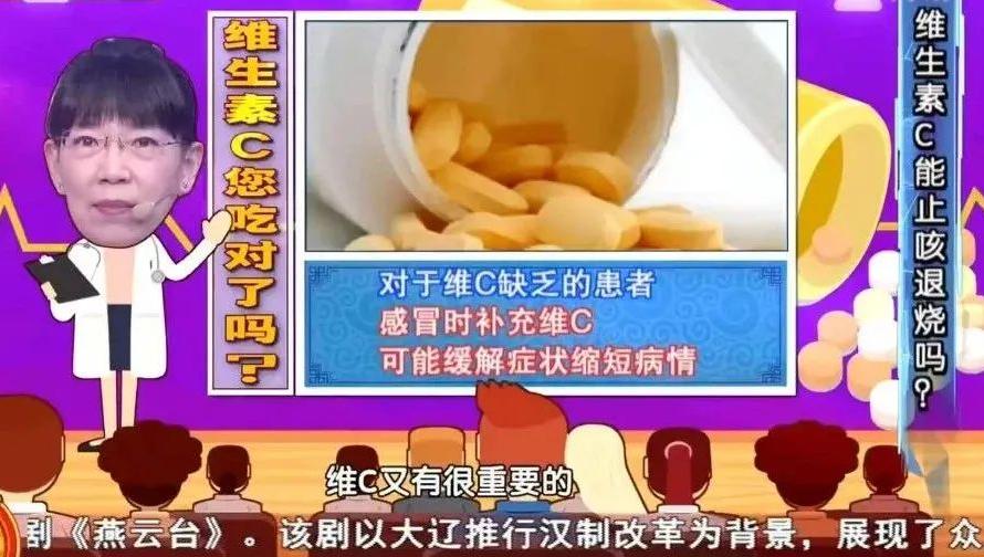 维生素C预防感冒真相揭秘，是真是假？