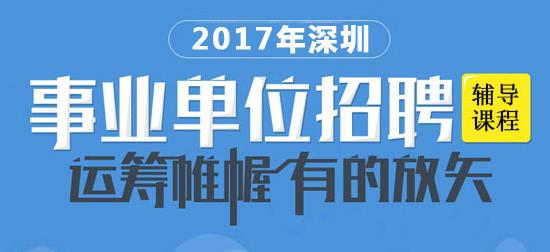 深圳宝安沙井事业单位招聘，职业发展的理想选择之地