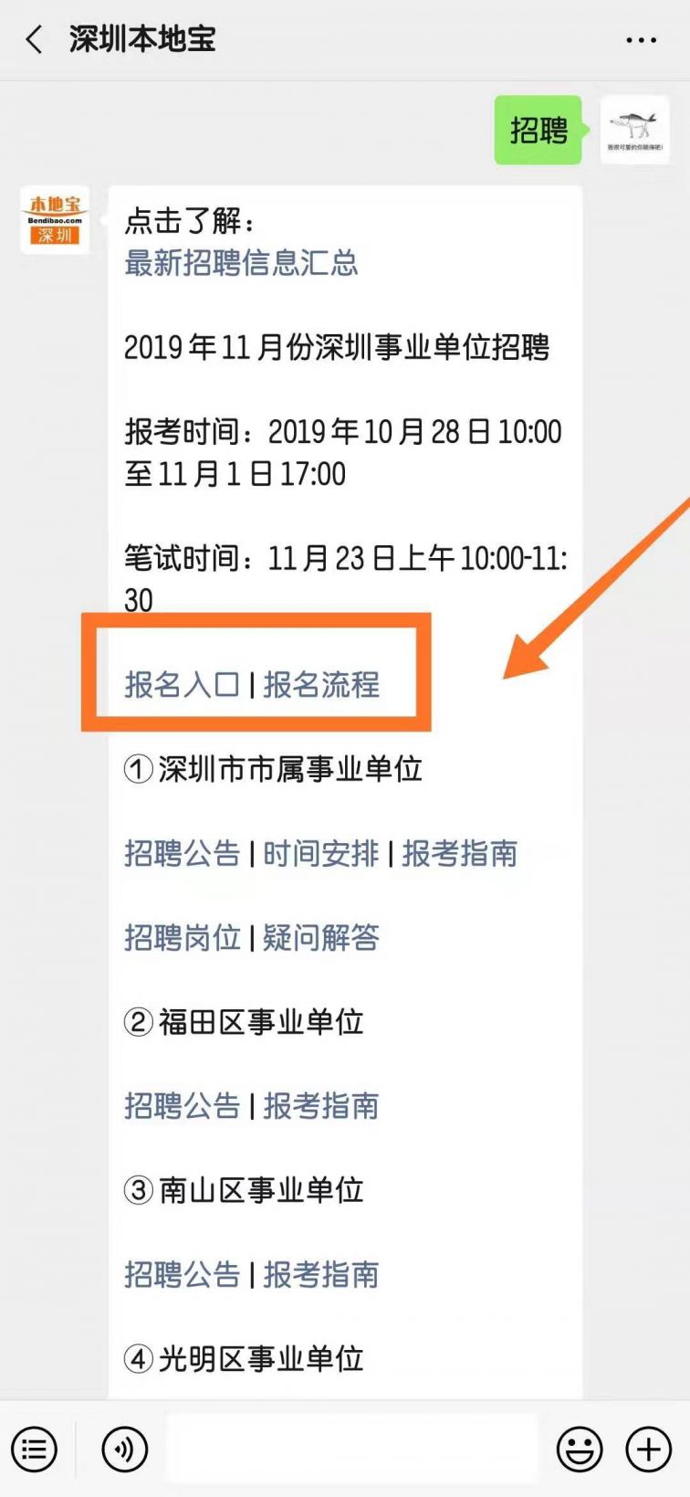 深圳事业单位招聘引发关注，数百岗位吸引众多报名者