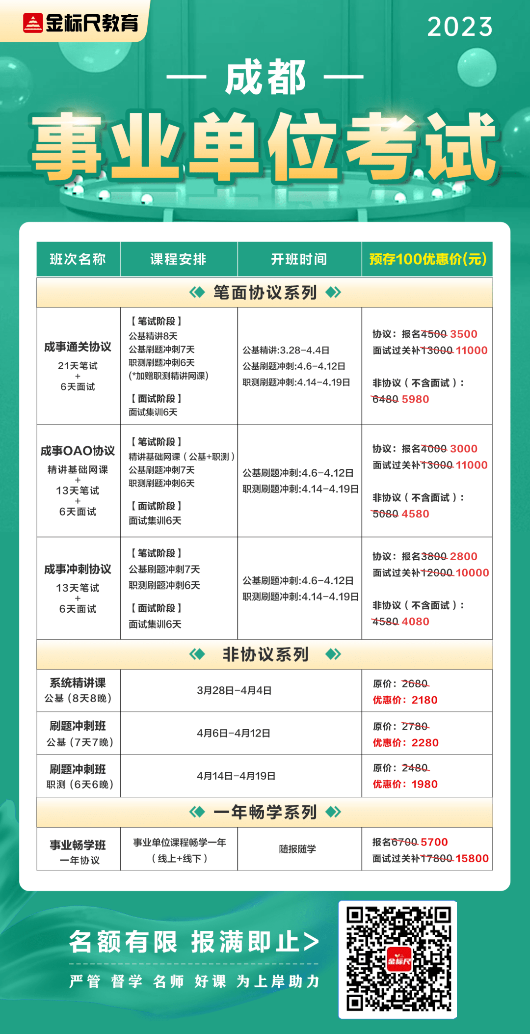 故巷旧梦 第8页