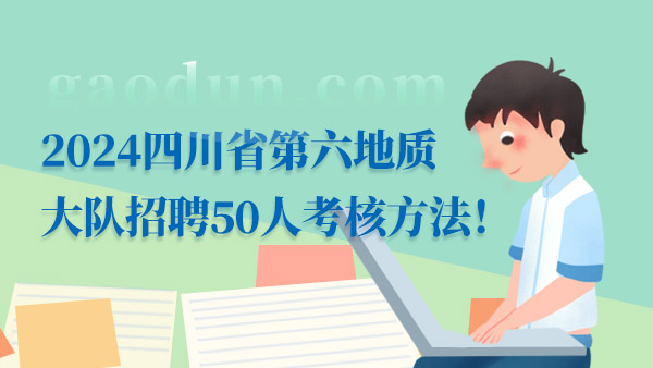 温州事业编考试2024年报名时间解析