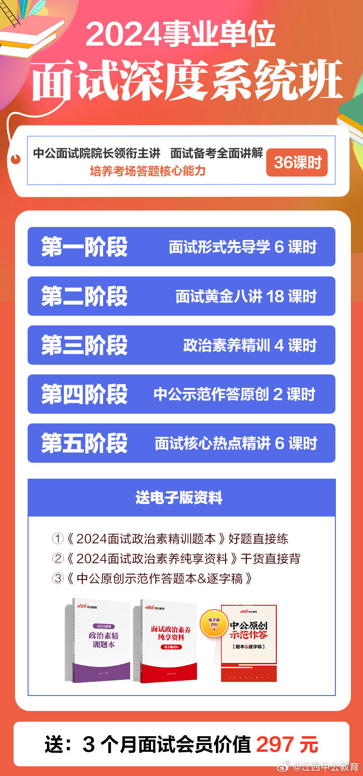 成都事业单位招聘考试时间详解