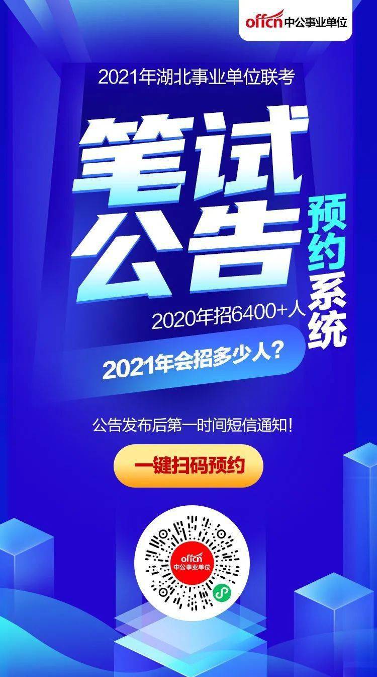 武汉事业编招聘信息官网，探索职业发展之路的首选平台