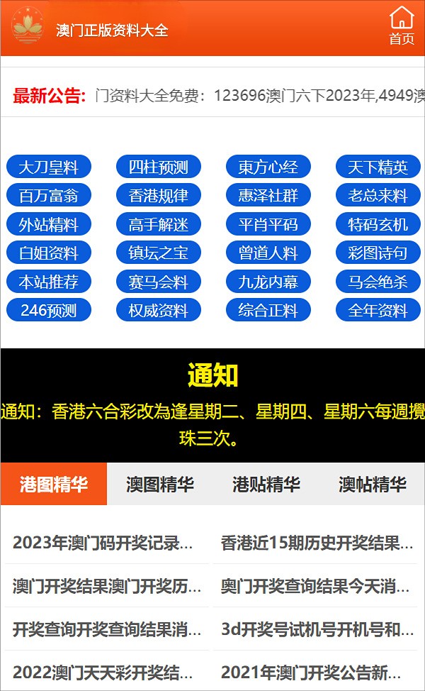 澳门平特一肖揭露犯罪真面目，百分百准确的优势与风险警示