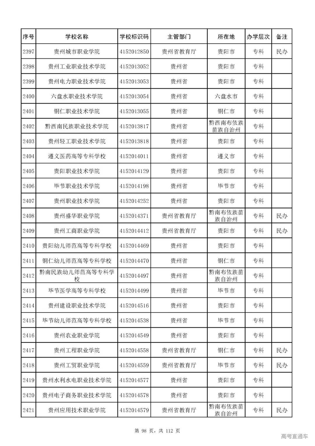 探寻新澳门开奖记录背后的故事与奥秘揭秘彩票世界的神秘面纱