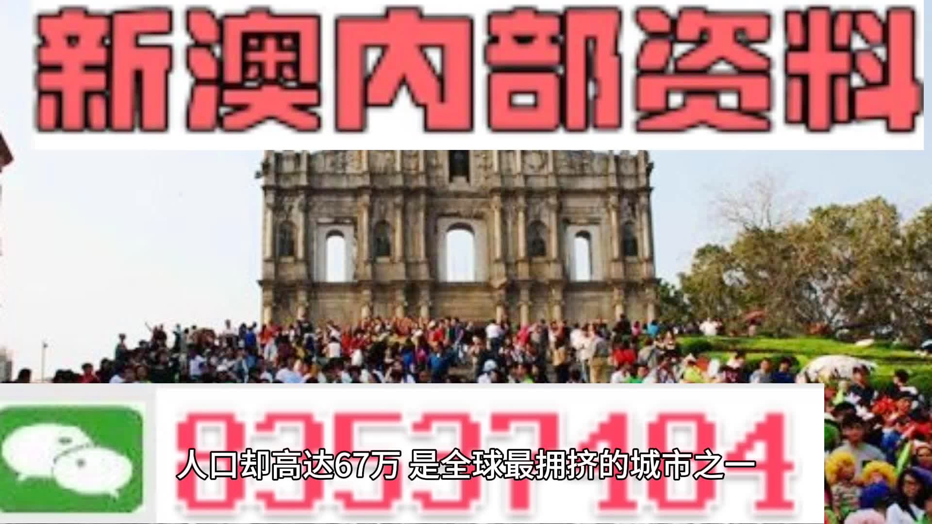 新澳门2024年宫家婆资料概览