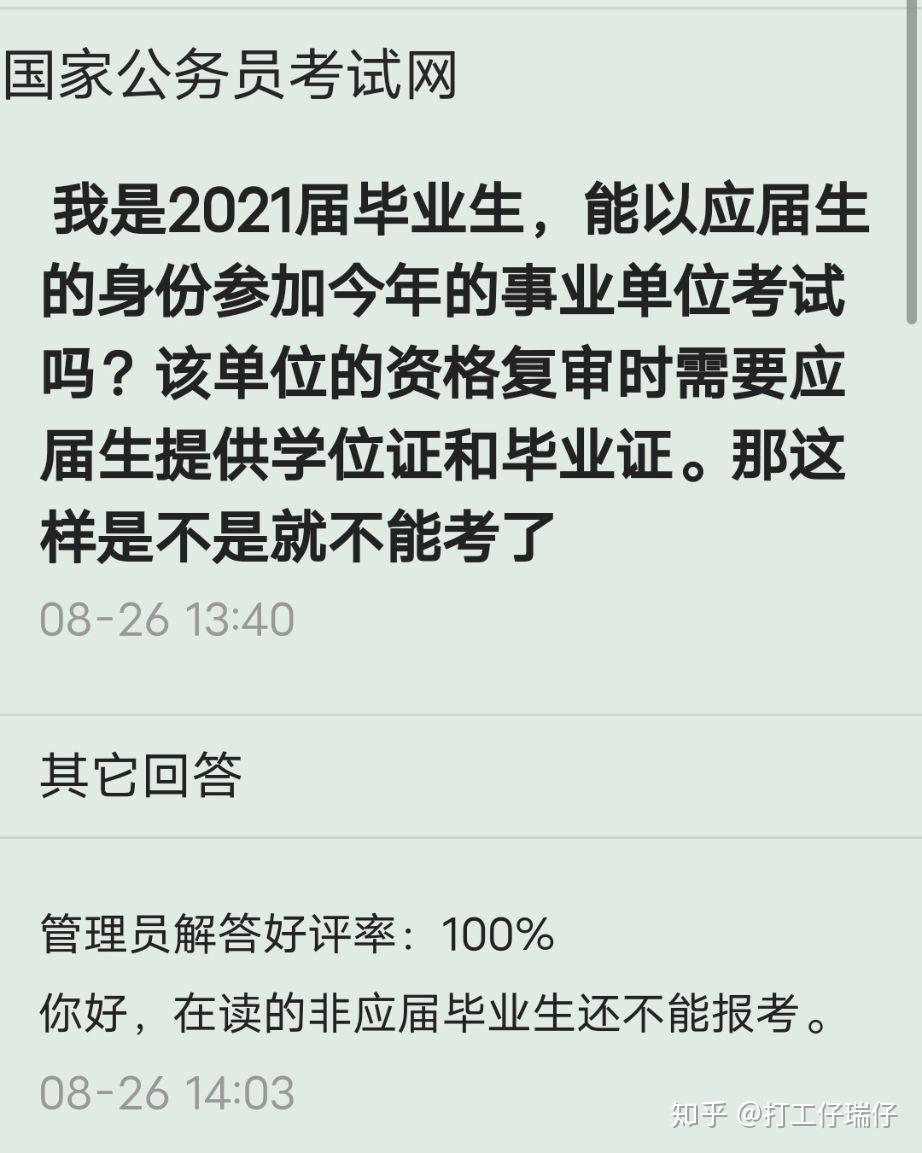 下半年事业编应届生，机遇与挑战的并存之路