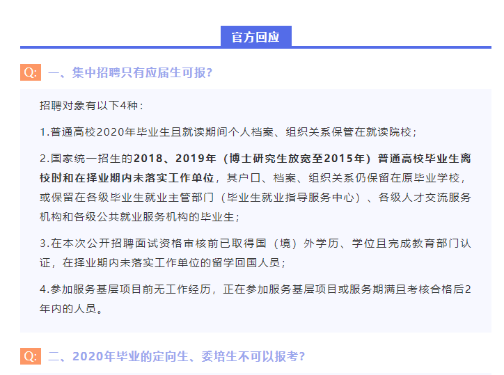 事业单位考试，应届生的定义与资格界定