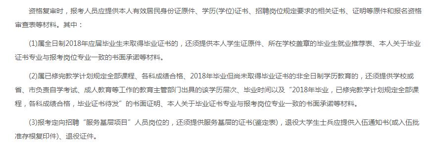 事业编应届生报名指南，一步步指引你成功报名！