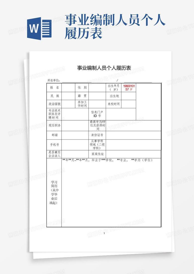 2025年1月4日 第23页