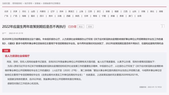 事业编应届生享有的几年优势及其影响与重要性