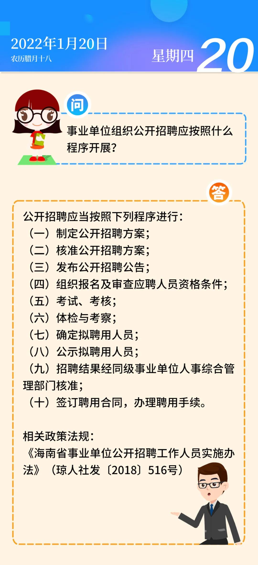 事业单位公开招聘政策，人才流动与服务质量提升的驱动力